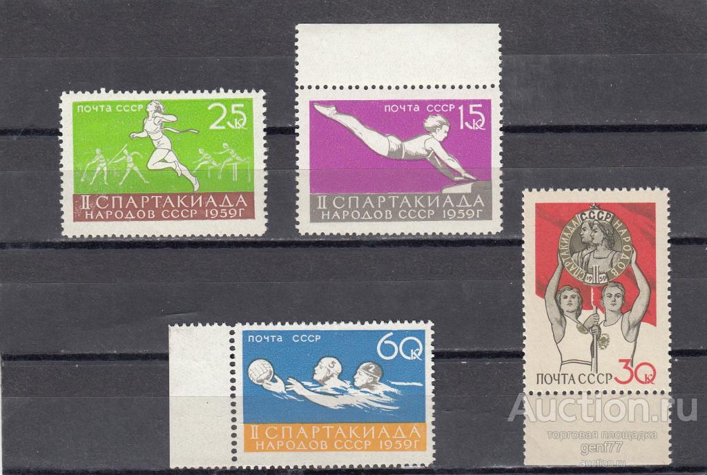1959  Спорт Спартакиада народов СССР  Серия  Сост** MNH