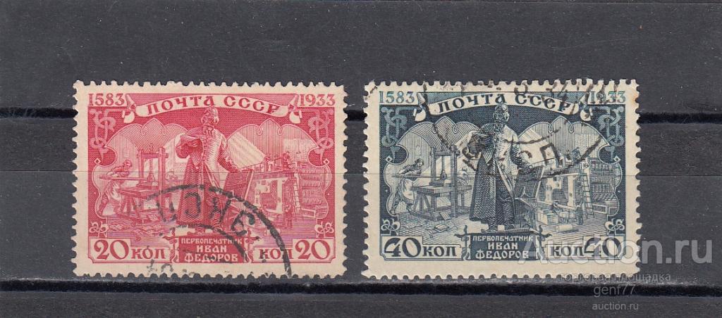 1934  И. Федоров Пара Гашеная!