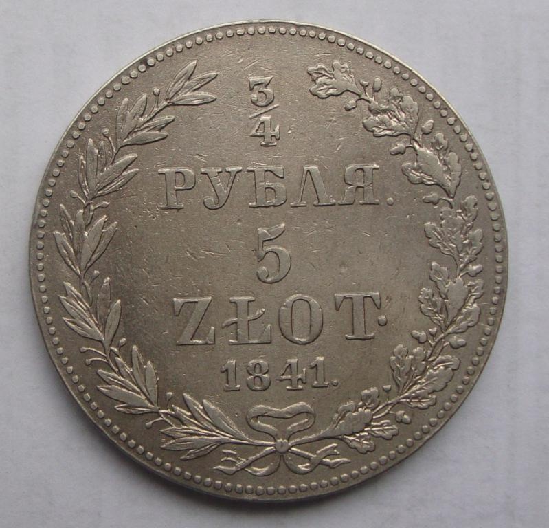 Польша 5 злотых 2022. Монета 4 рубля. Монеты царства польского. Польские монеты. Польша 1988.