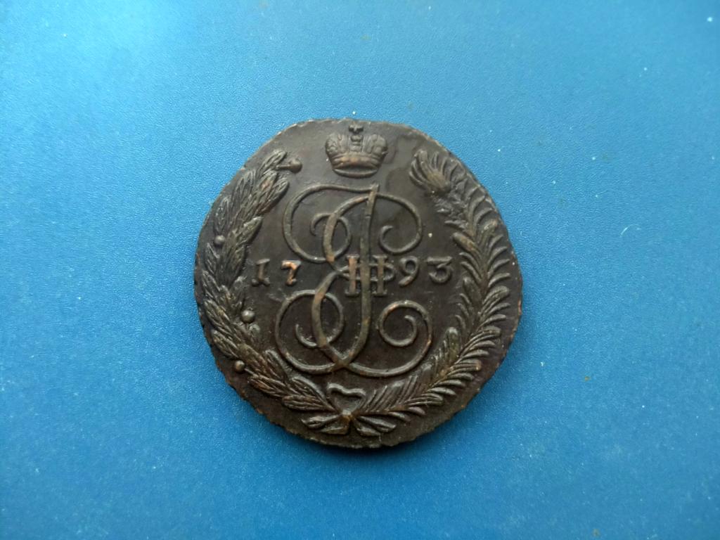 5 копеек 1793 АМ  год лот 149