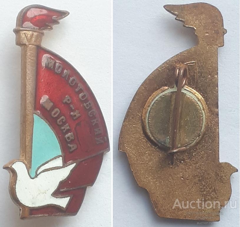 Знак Фестиваль Молотовский район Москва.