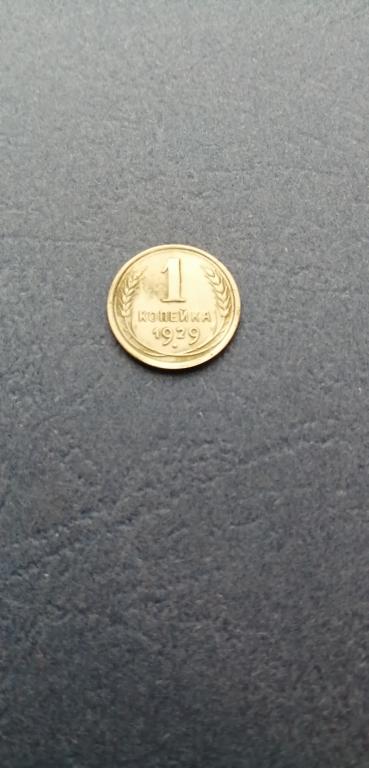 1 копейка 1929 год, оригинал