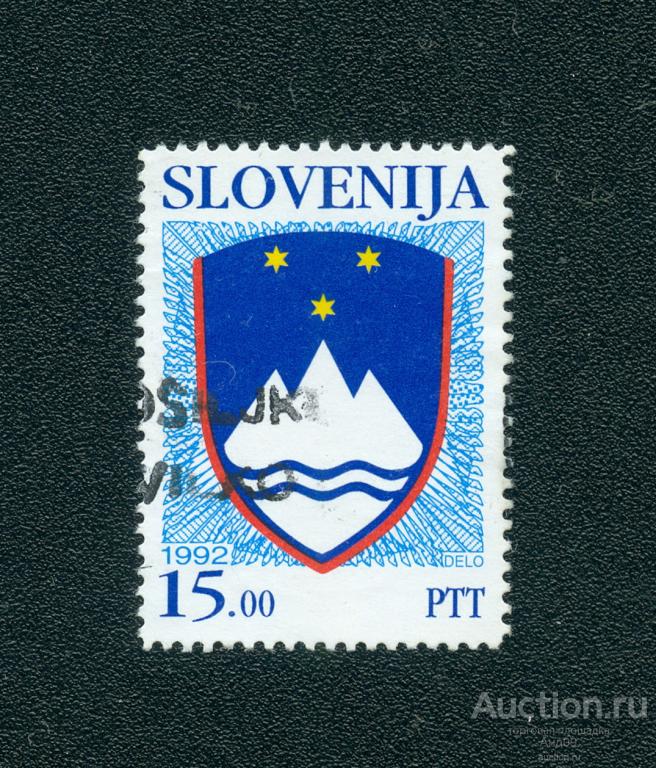 1992 г. Словения - Государственный герб Республики Словения  (0775е)