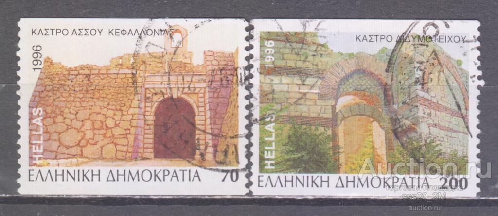Греция 1996 архитектура крепости Mi1919С,1922С