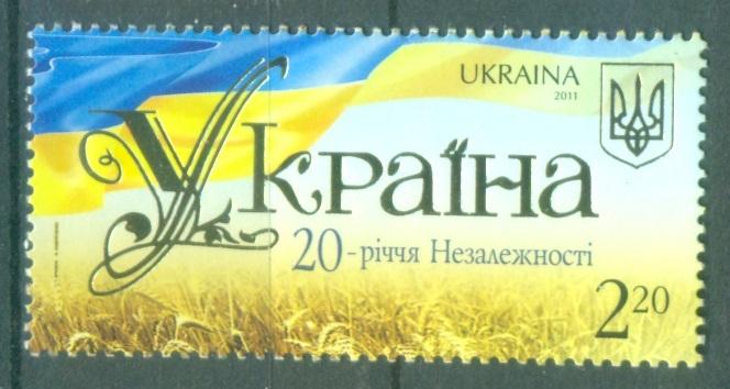 Украина 2011 г. 20 лет независимости негашеная**