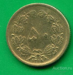 Иран  50 динаров 1939 (833)