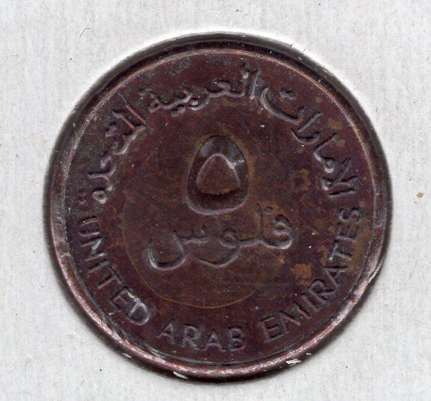 5 филсов - ОАЭ (Эмираты) - 1996 - ФАО - Рыба - KM#2.2