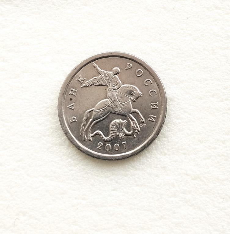 5 копеек 2007 с-п