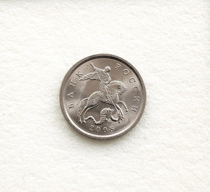 5 копеек 2008 с-п