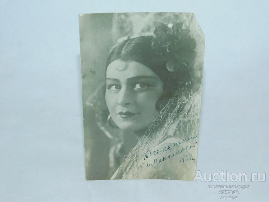 Певица Максакова Мария. Фото с автографом. 1937 г. Автограф.