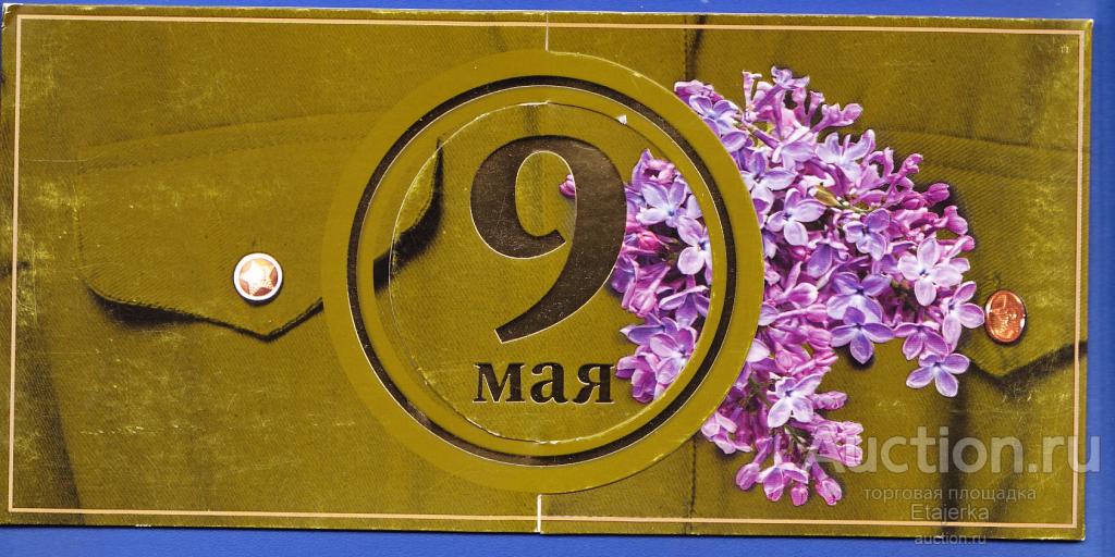 Красноярск 9 мая Таймырский (Долгано-Ненецкий) округ Редкая сирень