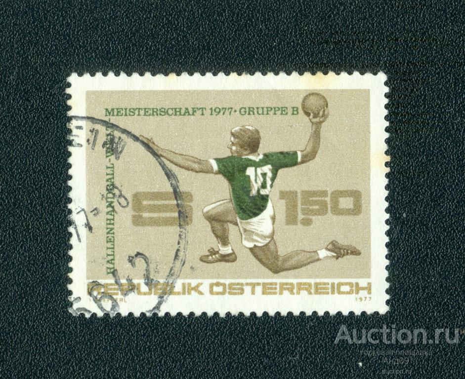 1977 г. Австрия - Чемпионат мира по гандболу в помещении (0820е)
