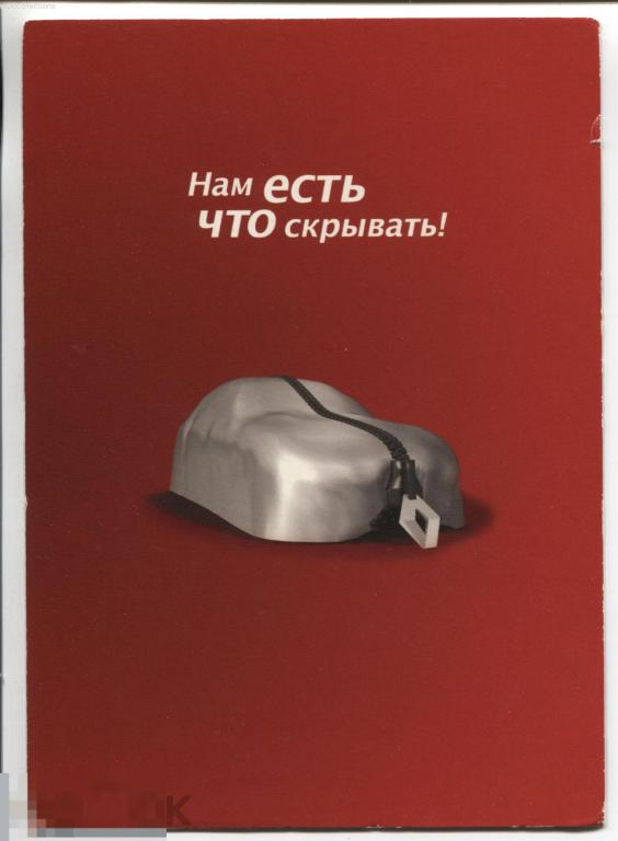 ru2004 Нам есть что скрывать! К выпуску новой модели автомобиля  RENAULT