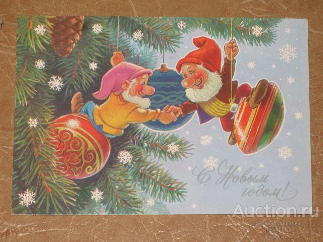 С НОВЫМ ГОДОМ! Гномы елочные шары Зарубин 1990 г. ДМПК