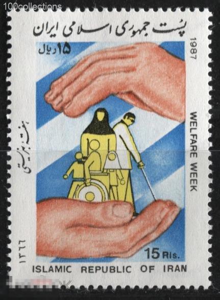 ir1987_2224 Иран Неделя социального обеспечения. Помощь инвалидам 0.60 евро(2013) 
