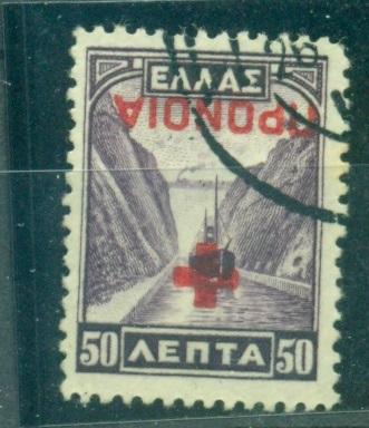 Греция 1937 г. Социальная помощь гашеная (надпечатка - перевертыш)