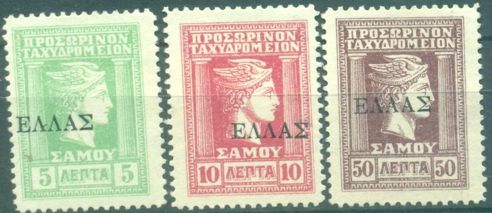 Самос 1914 г. стандарт надпечатка негашеная* ЧБК