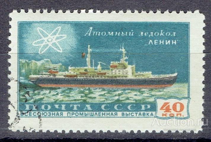 1958 Марки СССР Сол 2271 гаш