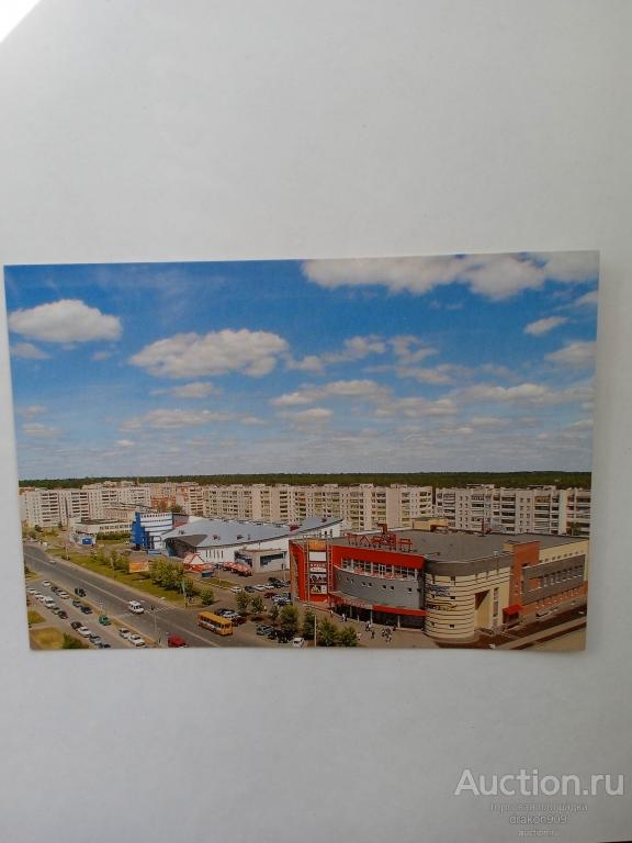 Открытка. Фото В.Неходимов.Саров.Московская улица.Ледовый дворец.2010г.