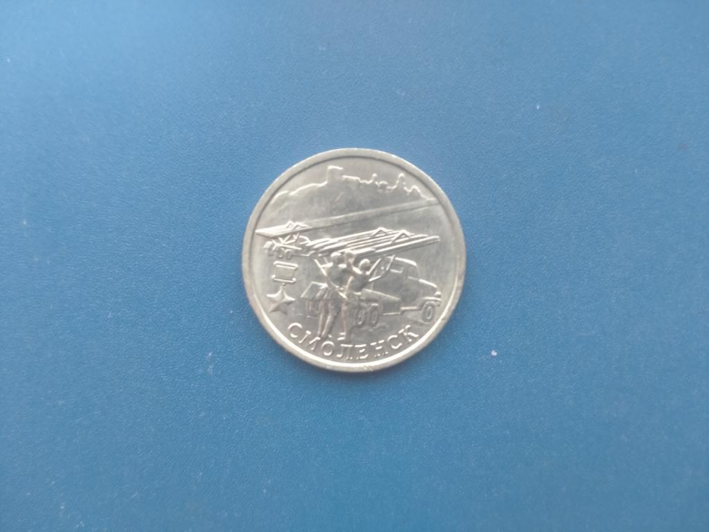 2 рубля 2000 год Смоленск  лот 864