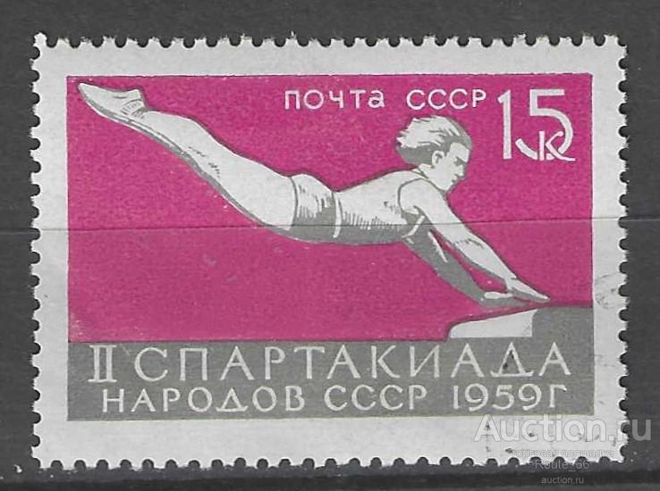 1959 Марки СССР Сол 2335 гаш