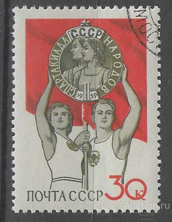 1959 Марки СССР Сол 2337 гаш