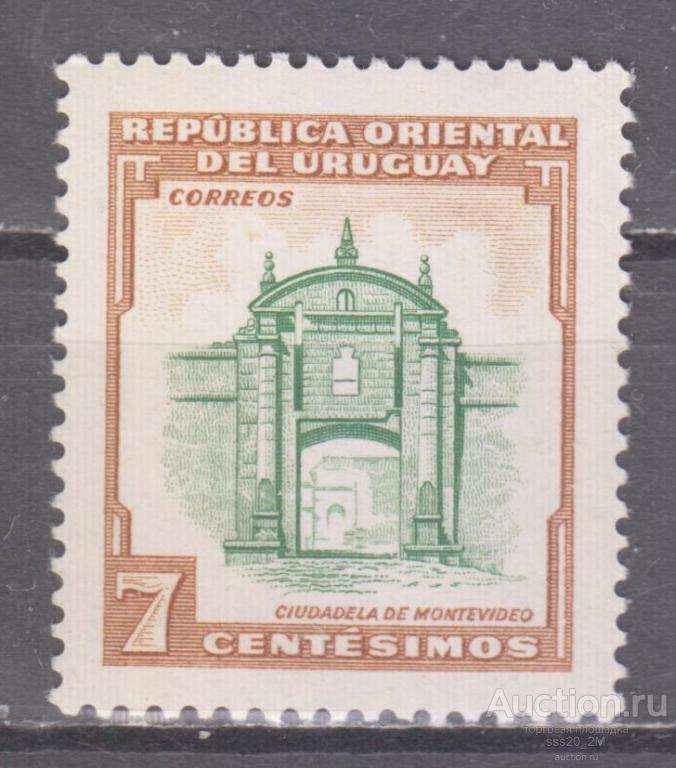 Уругвай 1954 ворота крепости Монтевидео Mi781 MNH