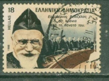 Греция 1986 Mi# 1635 Персона  х