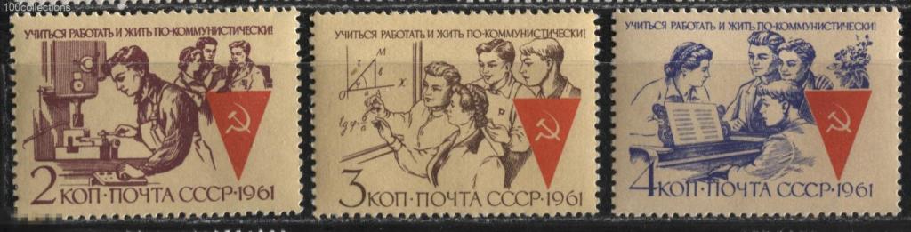 su1961_s2626-28 Учиться работать и жить по-коммунистически ** КЦ=100р 