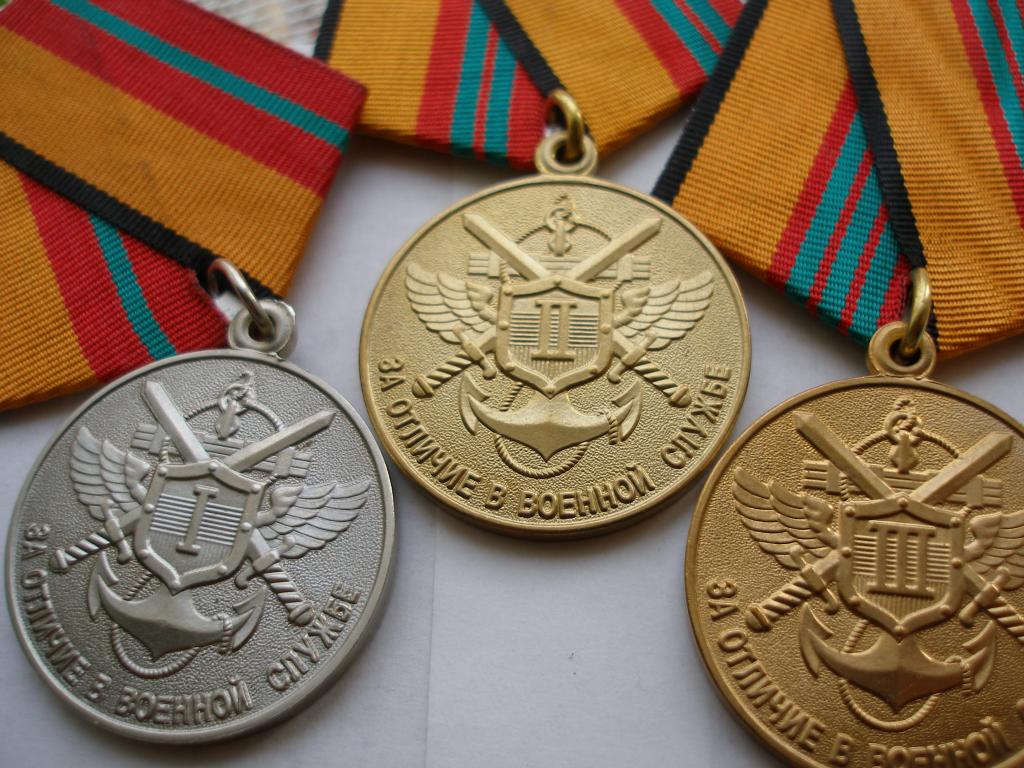 Медаль За отличие в военной службе 1,2,3 ст..Мосштамп.МО РФ.