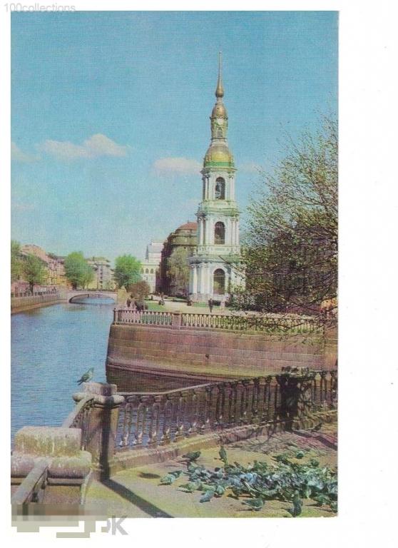 su1971 Ленинград. Крюков канал. Фото Стукалова. Лениздат. Тир. 100т. 