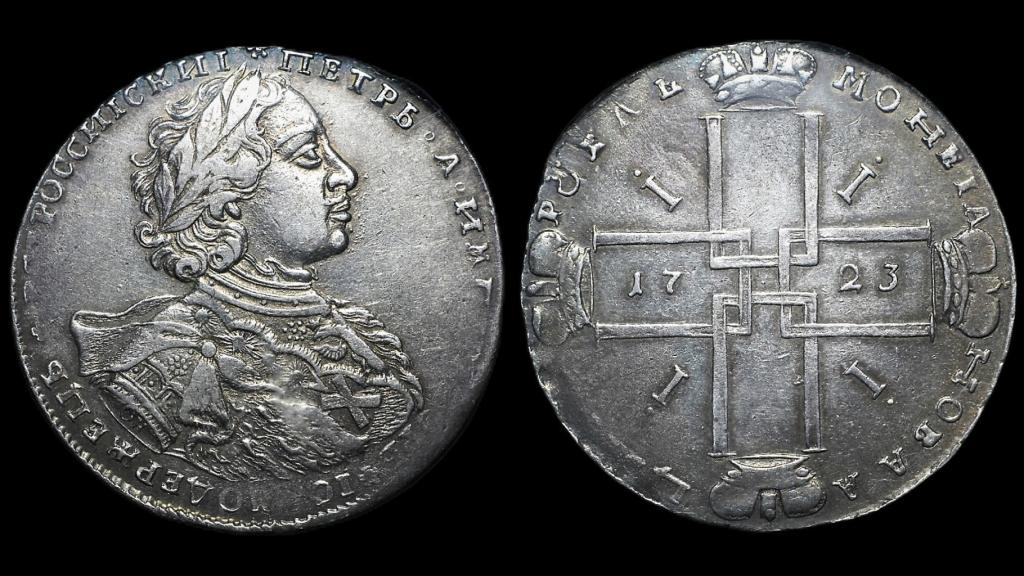 Монета 1723 года. Рубль 1723 г фото. Монета 1 рубль 1723 года серебро цена. 1 Рубль 1723 года цена.