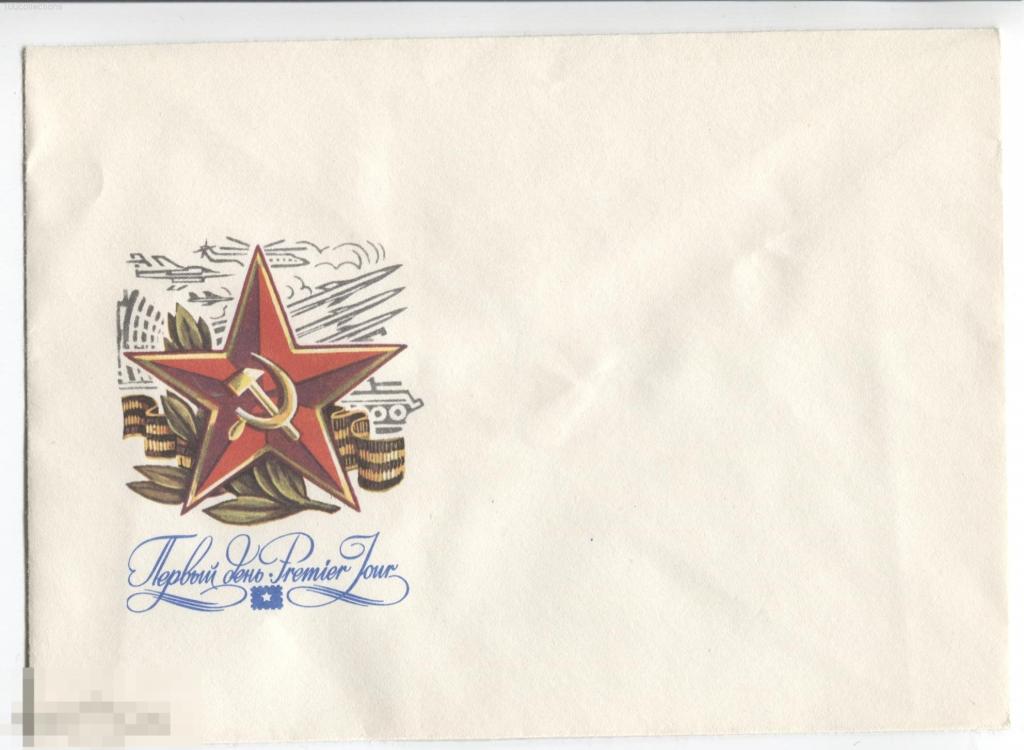 su1981_606 КПД Красная звезда, гвардейская ленточка, военная техника [чистый] 