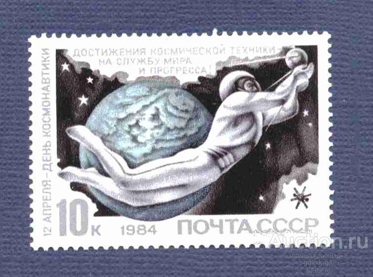 СССР    1984  год   чистая   космос      №    4294