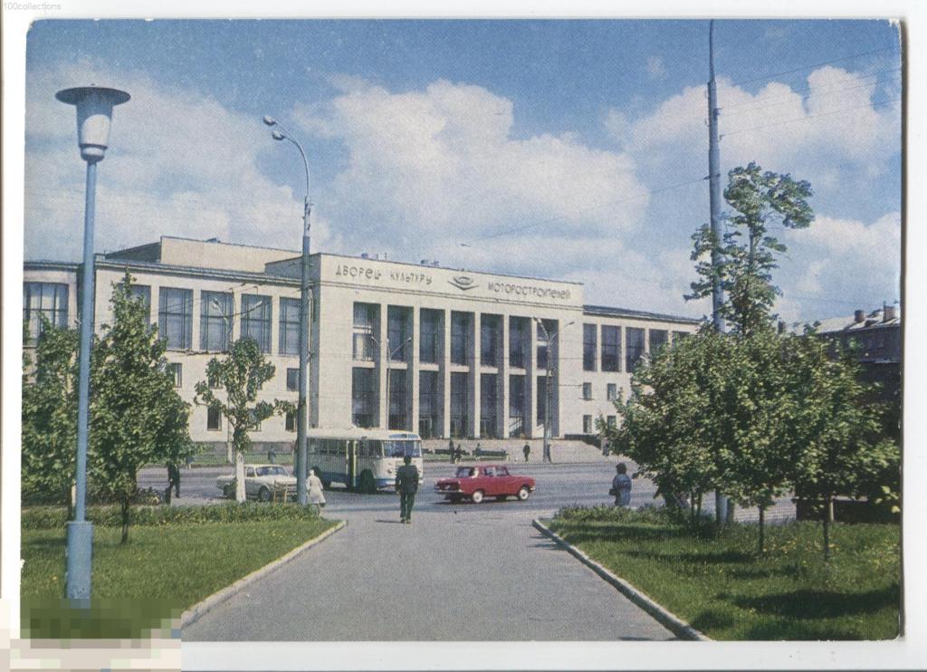 su1972 Ярославль. Дворец культуры моторостроителей. Автомобили. Фото Г.Костенко ДМПК [чистая] 