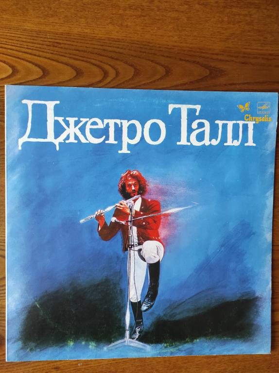 Пластинка Jethro Tull 1988 Мелодия