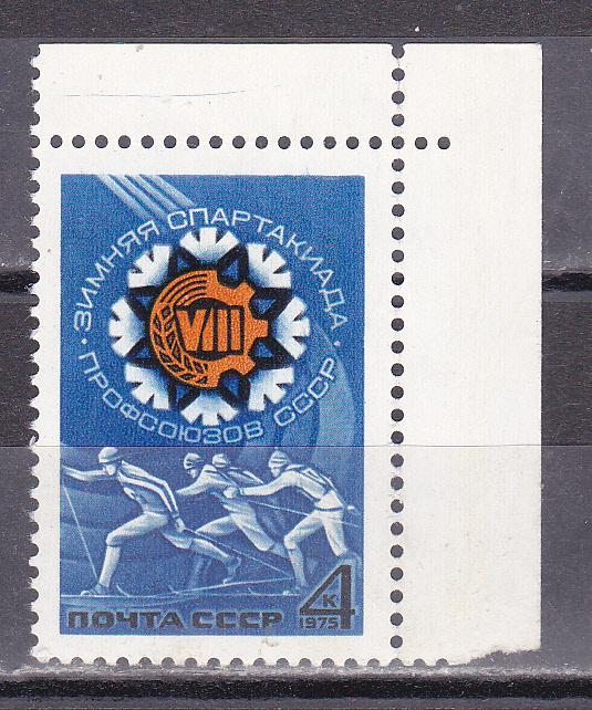 Марки СССР 1975 г. № 4429 Зимняя Спартакиада профсоюзов MNH ** Спорт