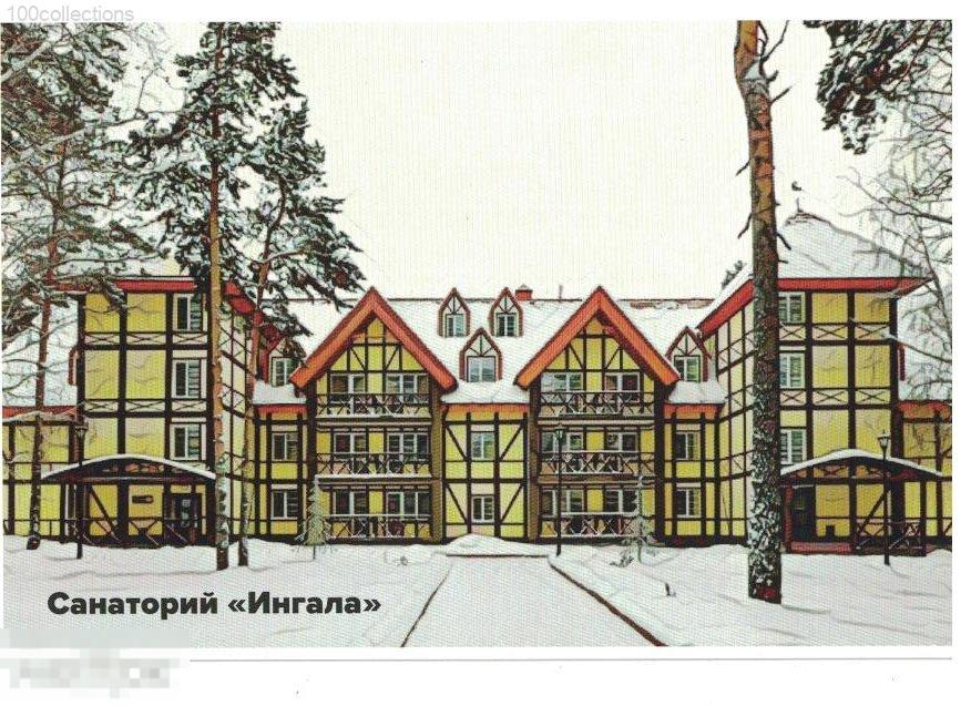 ru2019 Санаторий "Ингала". Добро пожаловать в Тюменскую область! 