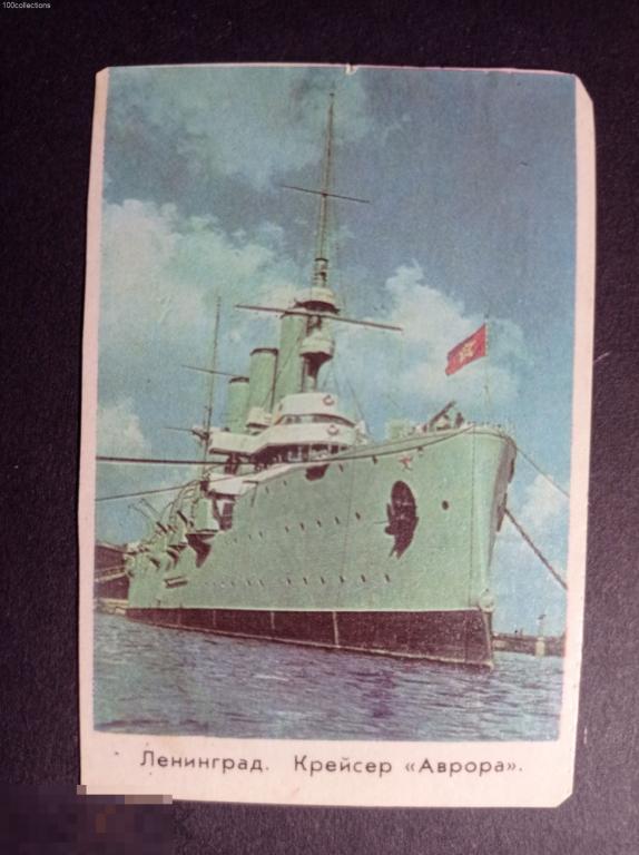 su1974 Ленинград. Крейсер Аврора. Полиграфкомбинат им. Я. Коласа, Минск 