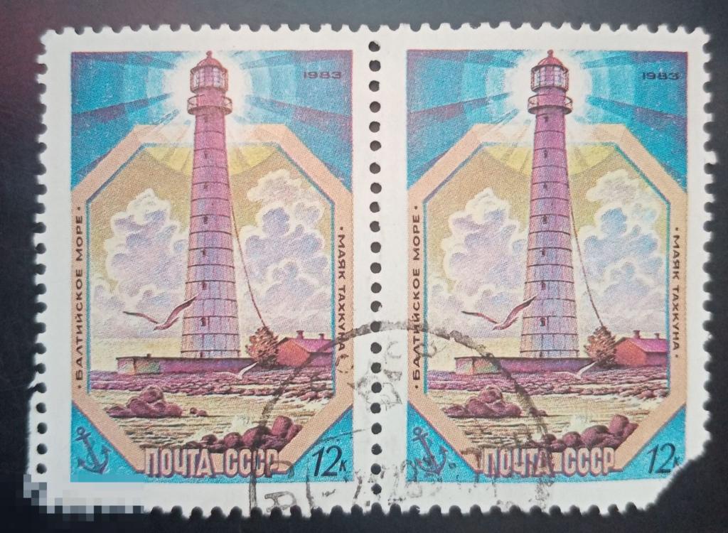 1983 СССР Маяки Балтийского моря Тахкуна-маяк 