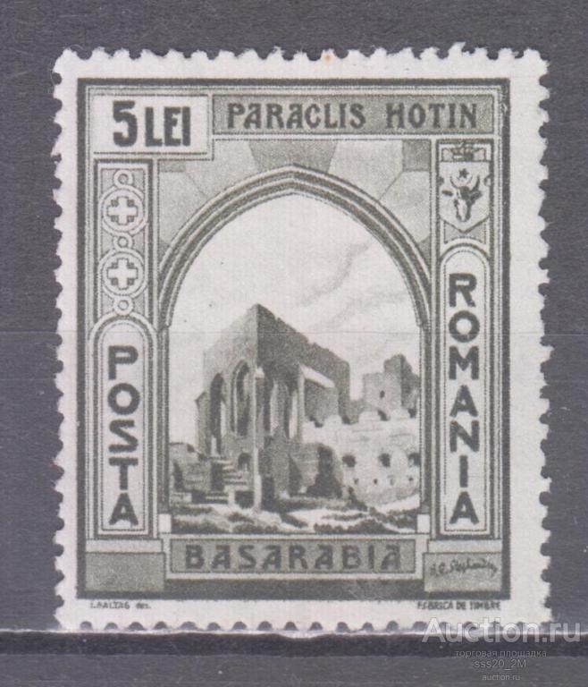 Румыния 1941 крепость Хотин Mi724 MNG