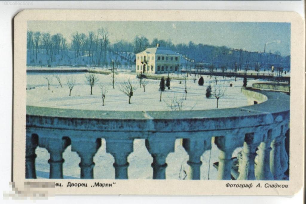 su1990 Петродворец. Дворец &quot;Марли&quot;. Фотограф А. Сладков 