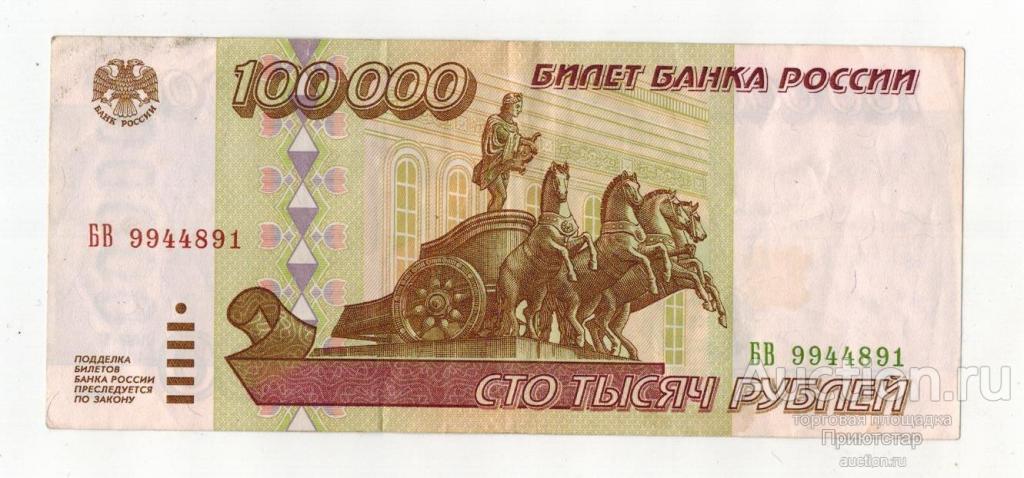 1 100 руб
