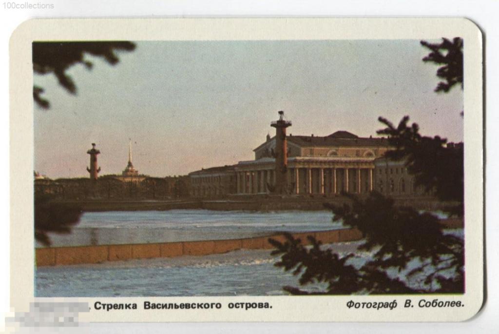 su1990 Ленинград. Стрелка Васильевского острова. Фотограф В. Соболев 