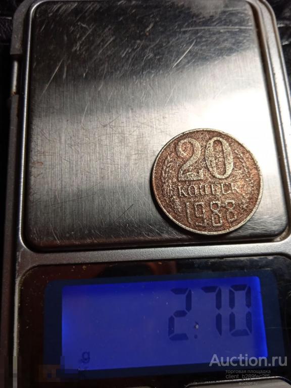 20копеек1988г перепутка по металлу, тонкий чекан. 