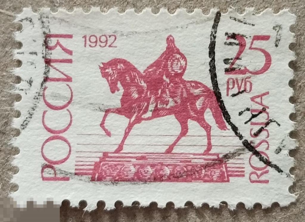 1992 РФ 25 рублей Стандартный выпуск 