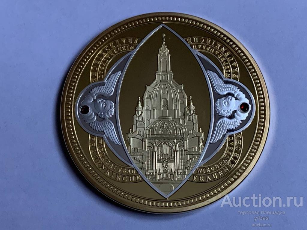 Пoзoлoченнaя медаль.Храм богоматери в Дрездене. .серебрение-позолота 70 мм . 120 гр капсула