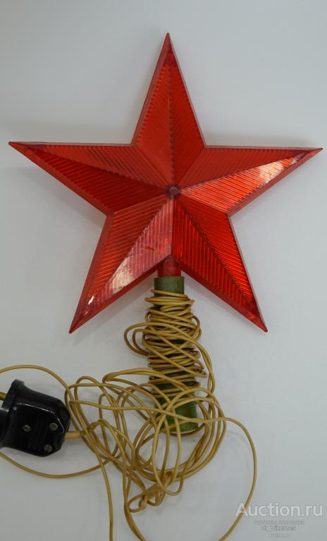 Звезда СССР навершие на елку гирлянда игрушка