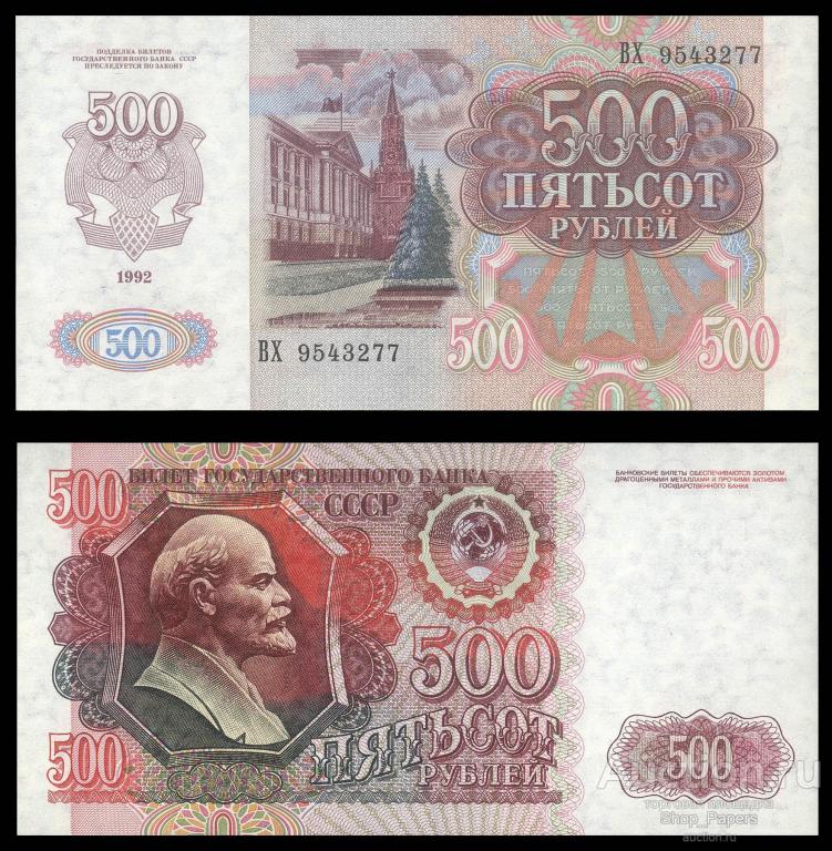 500 рублей 1992 Серия ВХ серая бумага UNC