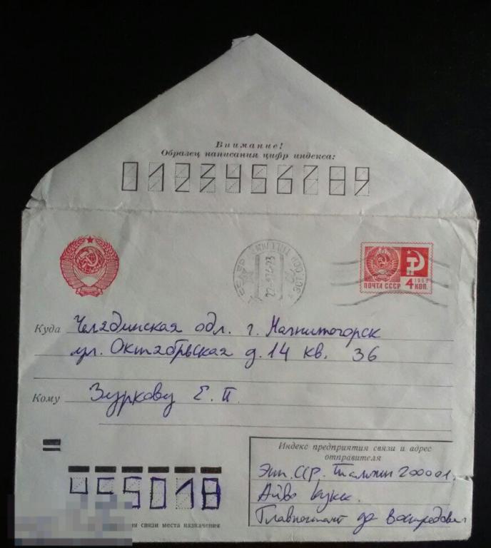 1966 Конверт маркированный стандартный СССР Штемпель Таллин Эстонская ССР 